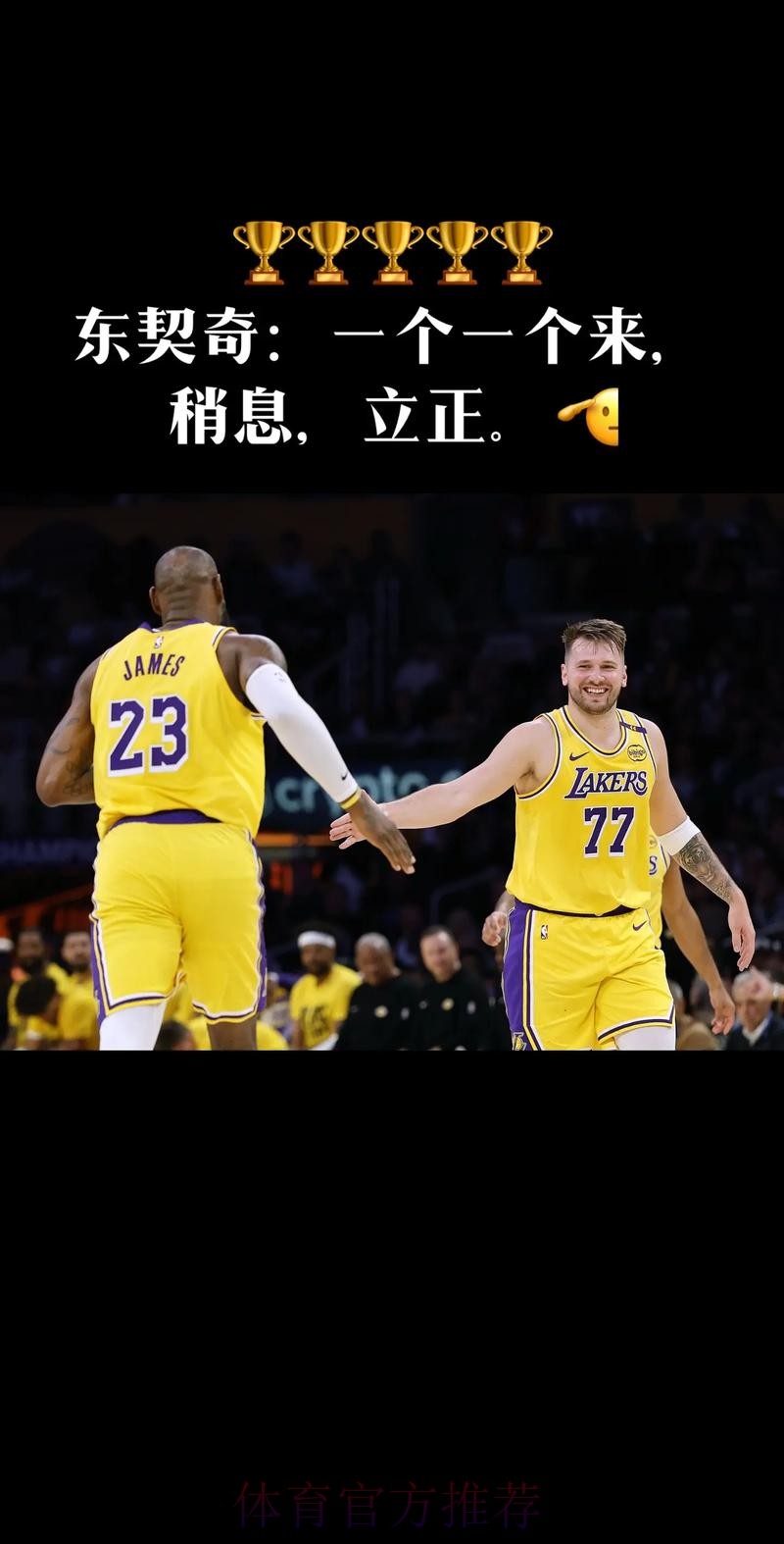 湖人120-114击败灰熊,东契奇36+9+8领衔翻盘,詹姆斯26+10助稳军心 湖人120-114击败灰熊,东契奇36+9+8领衔翻盘,詹姆斯26+10助稳军心