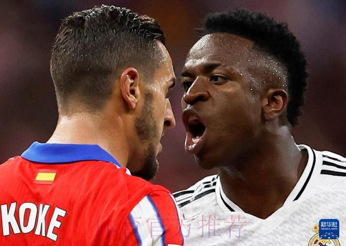 马竞名宿:维尼修斯需为相关种族歧视言论道歉 马竞名宿:维尼修斯需为相关种族歧视言论道歉