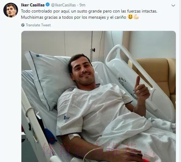 卡西利亚斯亲自宣布退役 突发心梗住院休养至今 卡西利亚斯亲自宣布退役 突发心梗住院休养至今