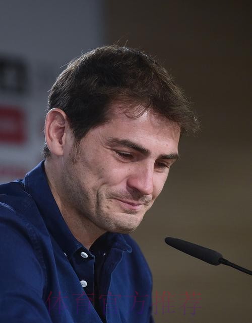 卡西利亚斯亲自宣布退役 突发心梗住院休养至今 卡西利亚斯亲自宣布退役 突发心梗住院休养至今